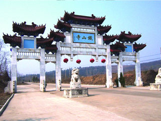 洪泽老子山温泉  铁山寺 二日游